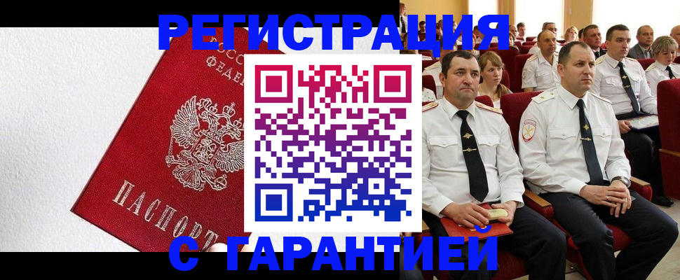 прописка гарантия в Симе