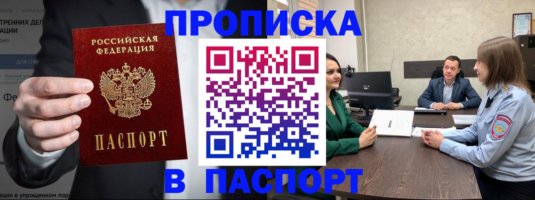 временная регистрация законно в Симе
